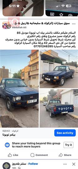 تۆیۆتا هایلۆکس